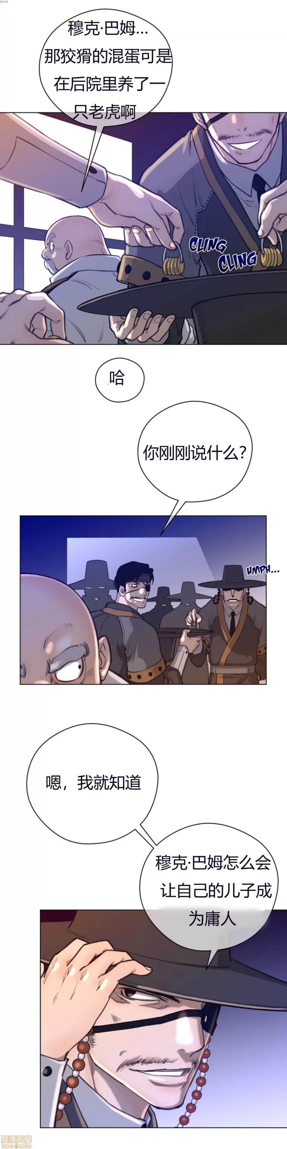 鐵之刃與火焰之花 完美的另一半_11-15.zip 第70页