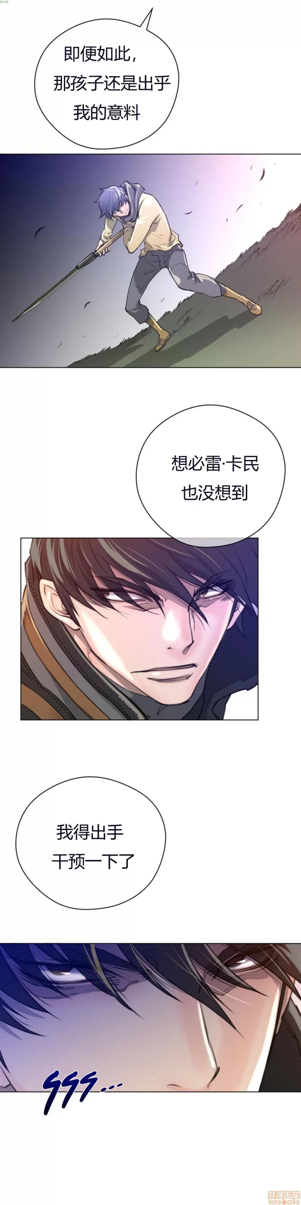 鐵之刃與火焰之花 完美的另一半_11-15.zip 第71页