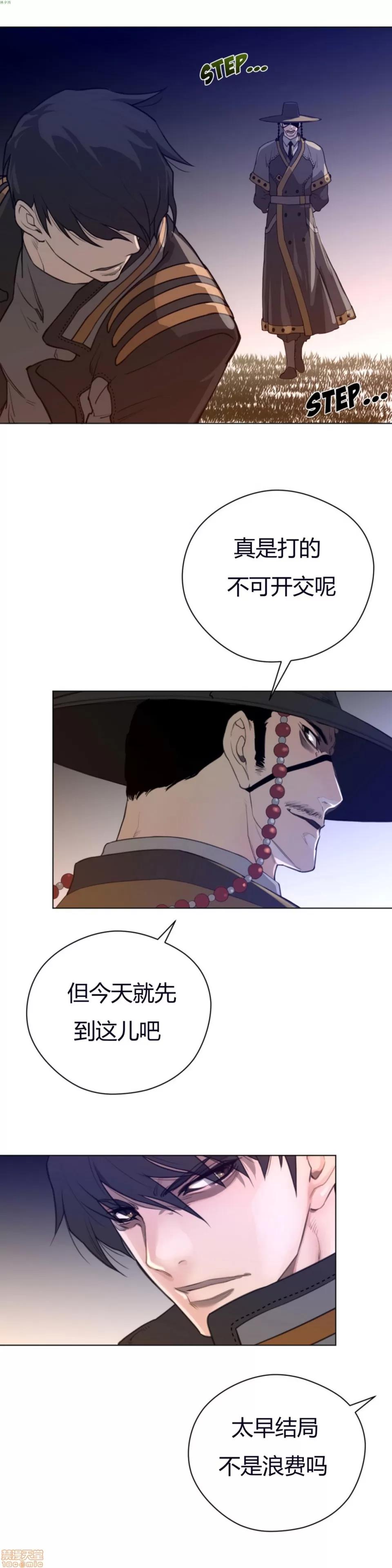 鐵之刃與火焰之花 完美的另一半_11-15.zip 第74页