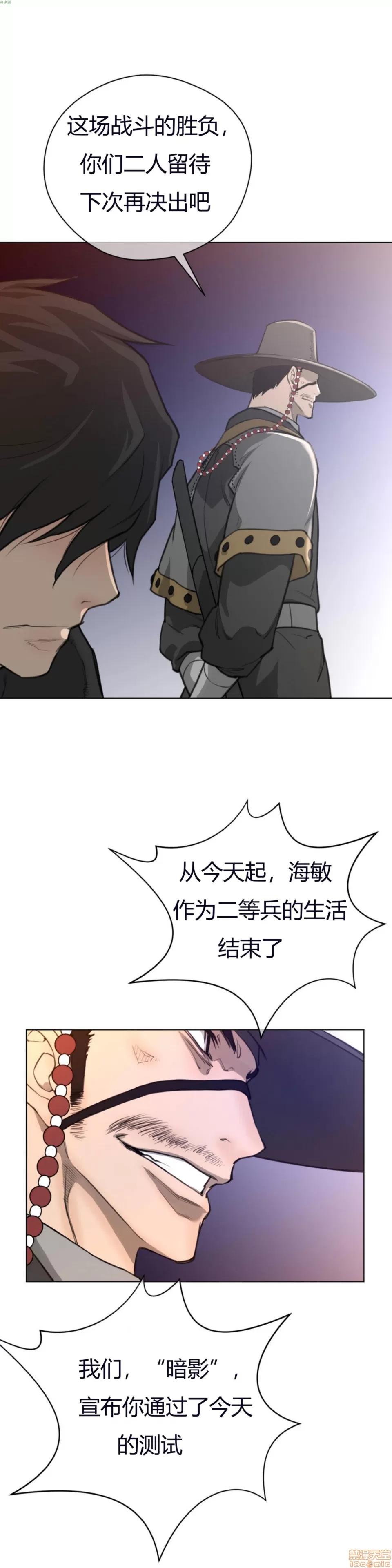 鐵之刃與火焰之花 完美的另一半_11-15.zip 第75页