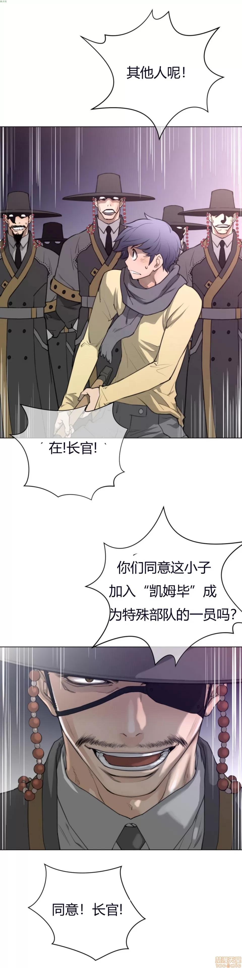 鐵之刃與火焰之花 完美的另一半_11-15.zip 第76页