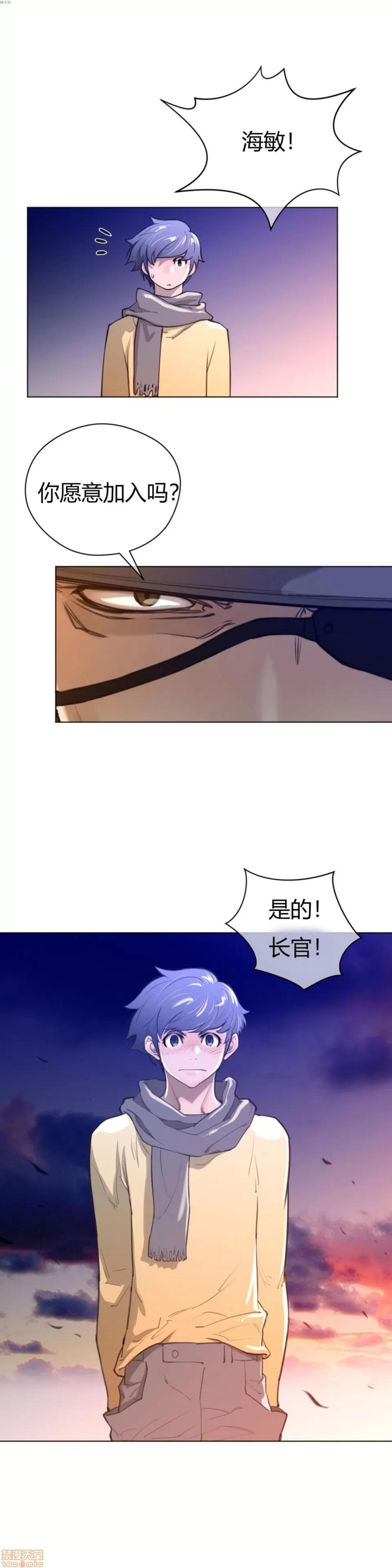 鐵之刃與火焰之花 完美的另一半_11-15.zip 第77页