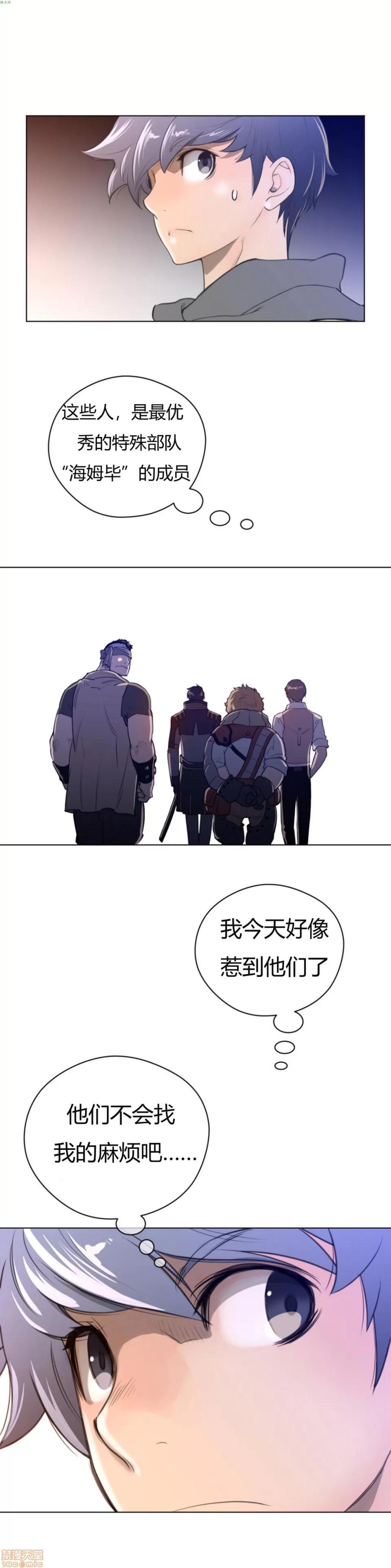 鐵之刃與火焰之花 完美的另一半_11-15.zip 第79页