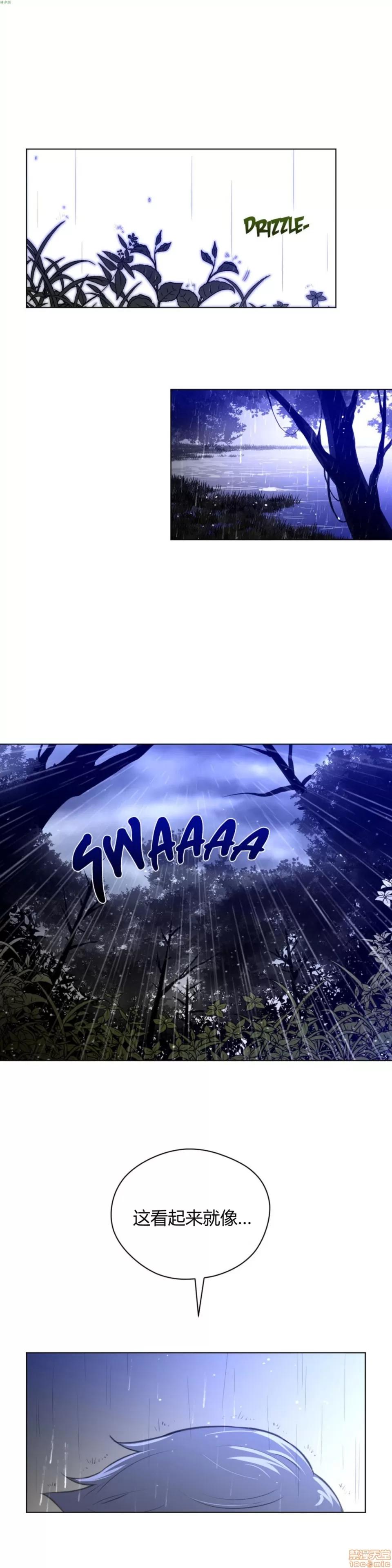 鐵之刃與火焰之花 完美的另一半_11-15.zip 第81页