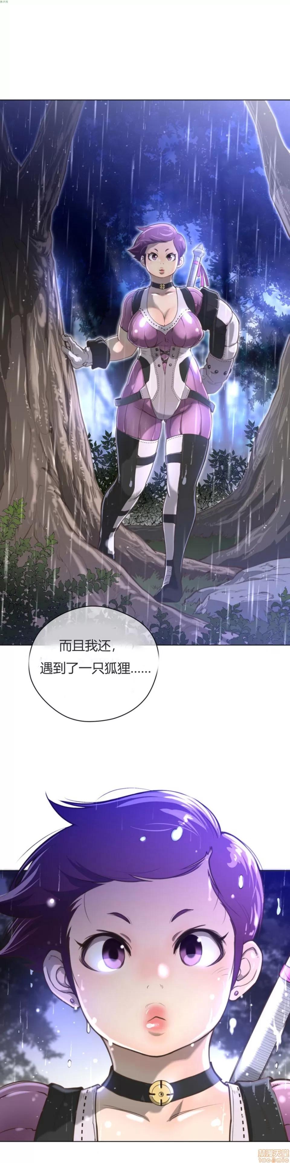 鐵之刃與火焰之花 完美的另一半_11-15.zip 第83页