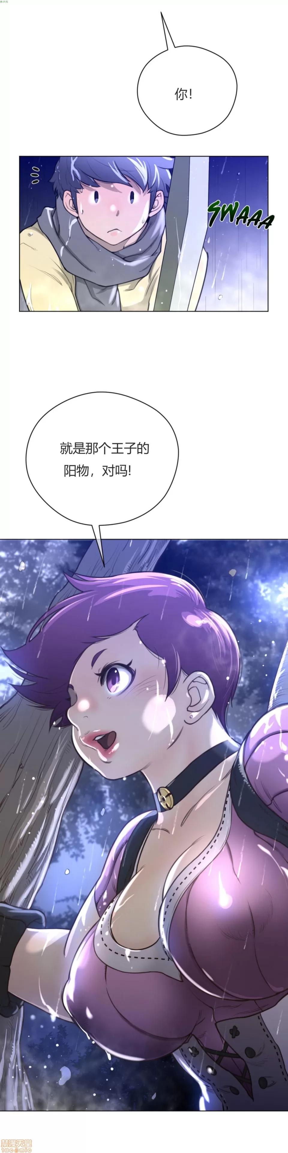 鐵之刃與火焰之花 完美的另一半_11-15.zip 第84页