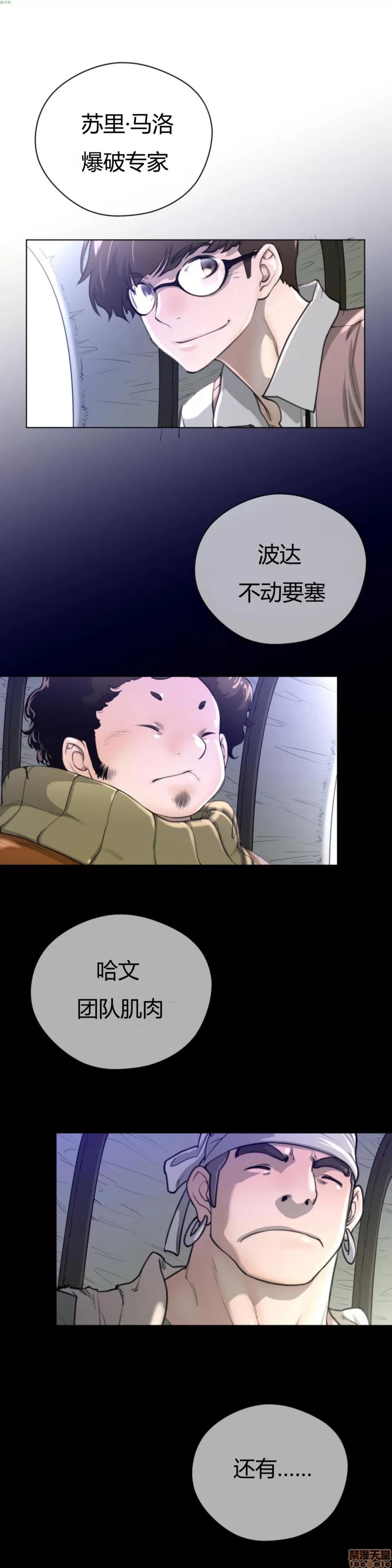鐵之刃與火焰之花 完美的另一半_11-15.zip 第89页