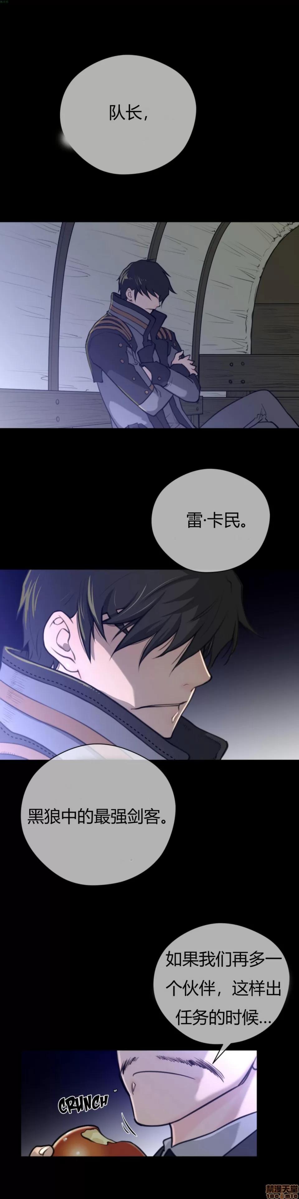 鐵之刃與火焰之花 完美的另一半_11-15.zip 第90页