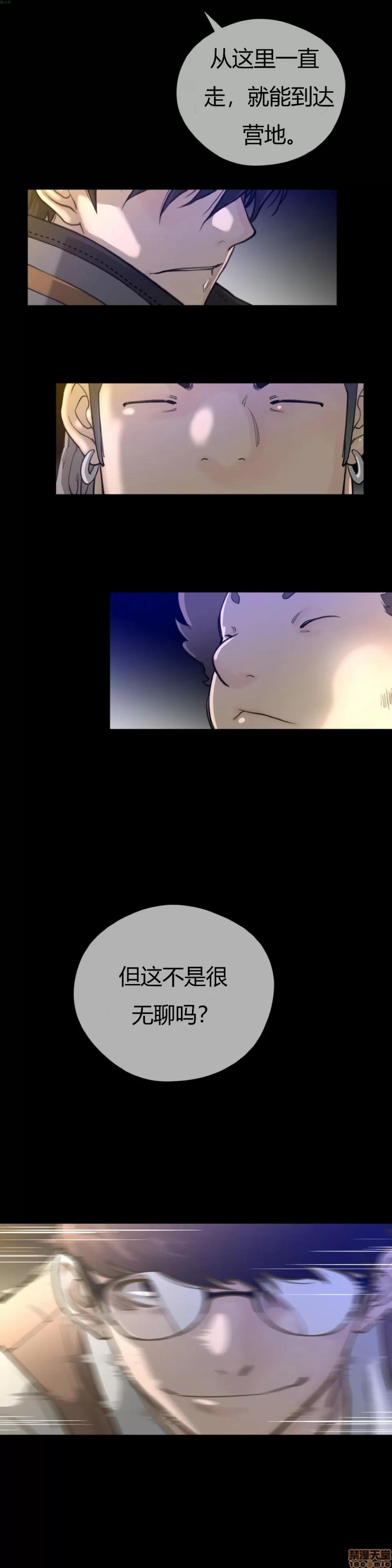 鐵之刃與火焰之花 完美的另一半_11-15.zip 第93页