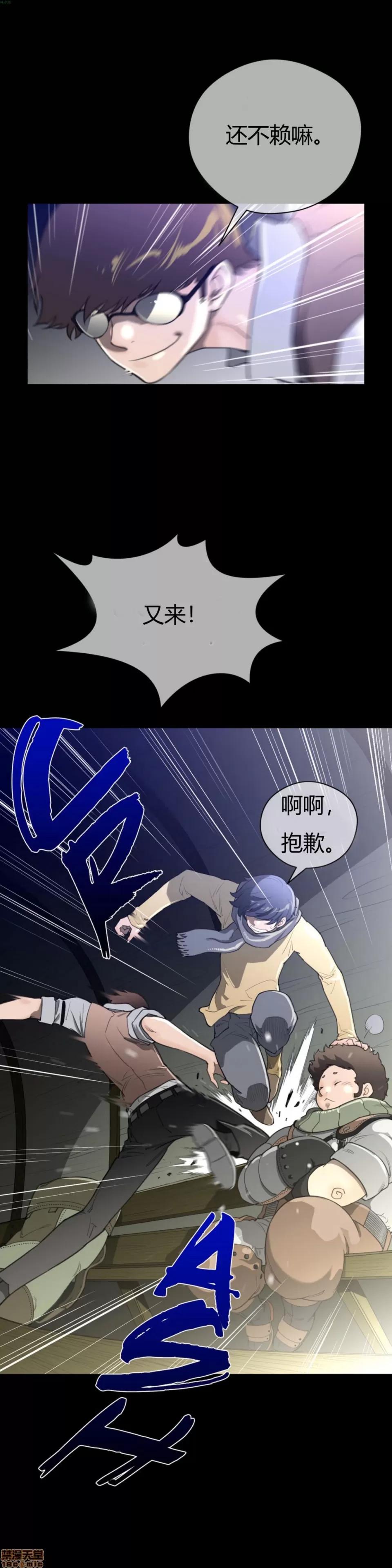 鐵之刃與火焰之花 完美的另一半_11-15.zip 第95页