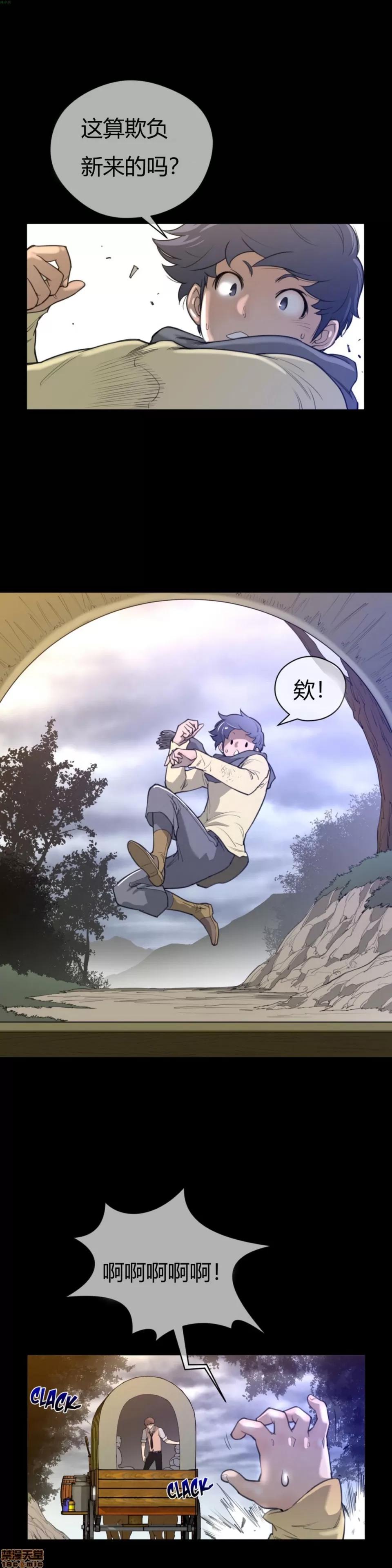 鐵之刃與火焰之花 完美的另一半_11-15.zip 第99页