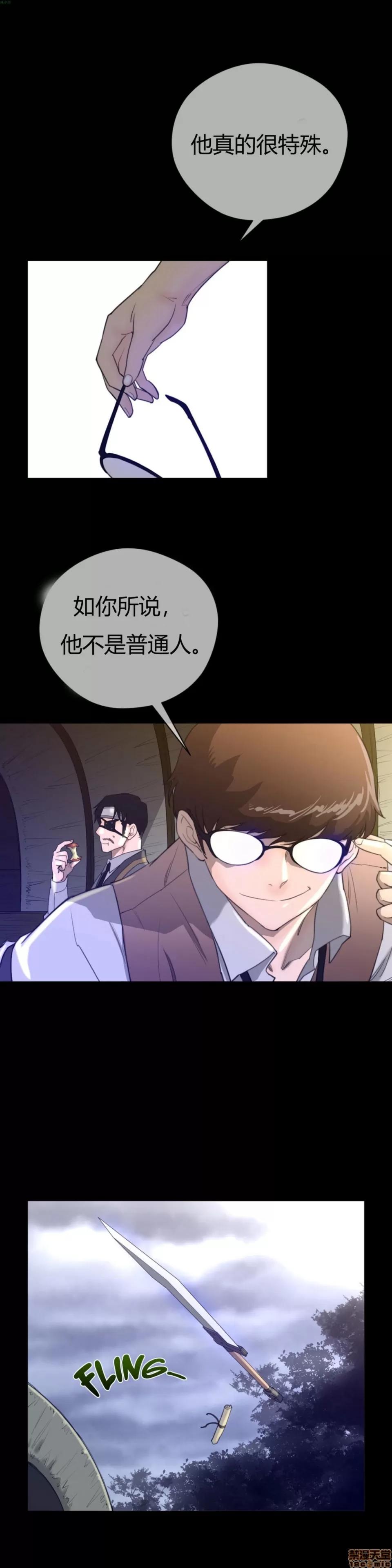 鐵之刃與火焰之花 完美的另一半_11-15.zip 第100页