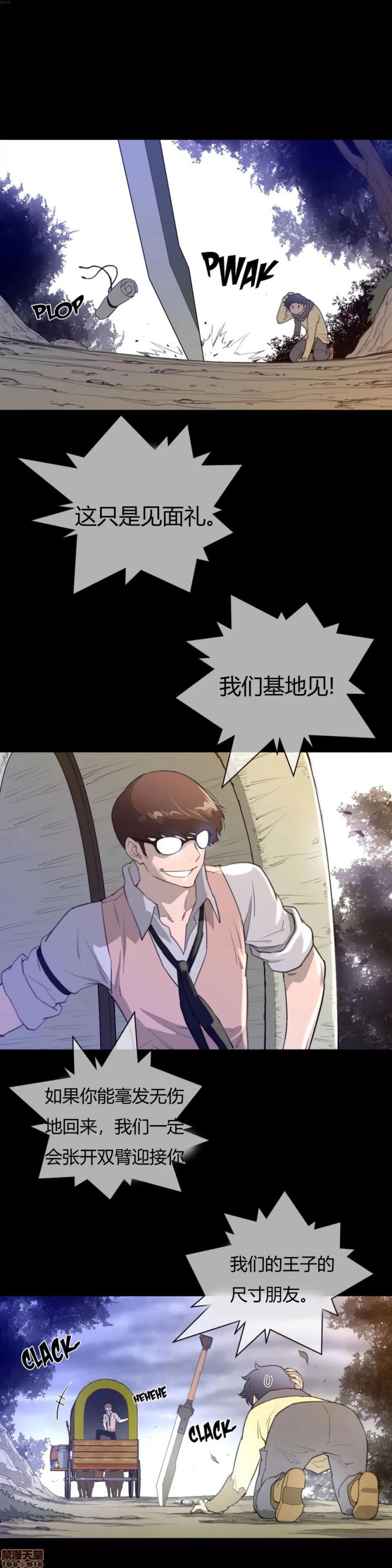 鐵之刃與火焰之花 完美的另一半_11-15.zip 第101页