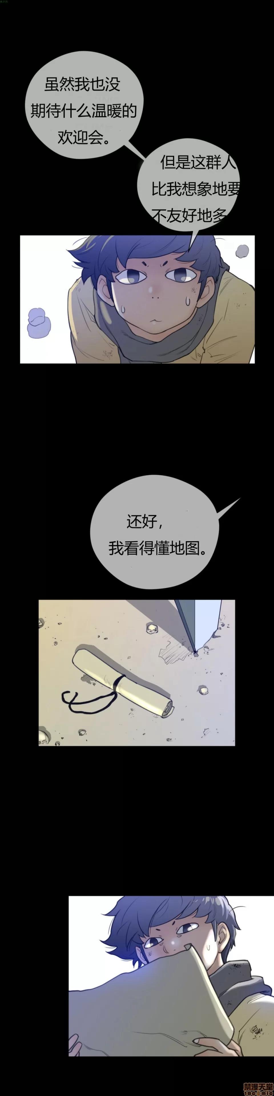 鐵之刃與火焰之花 完美的另一半_11-15.zip 第102页