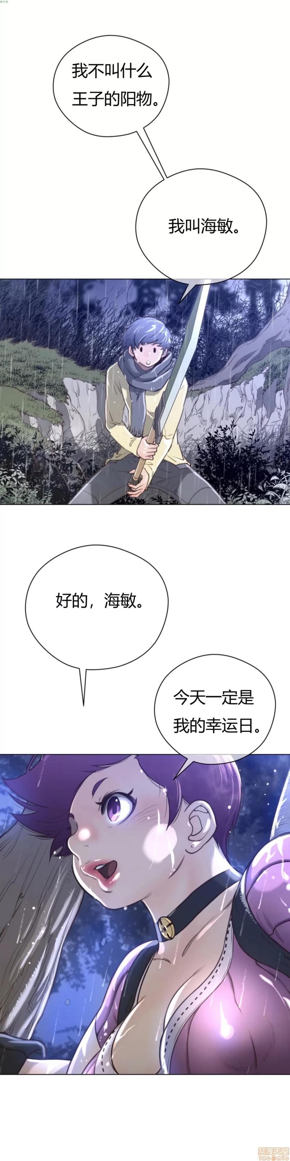 鐵之刃與火焰之花 完美的另一半_11-15.zip 第104页
