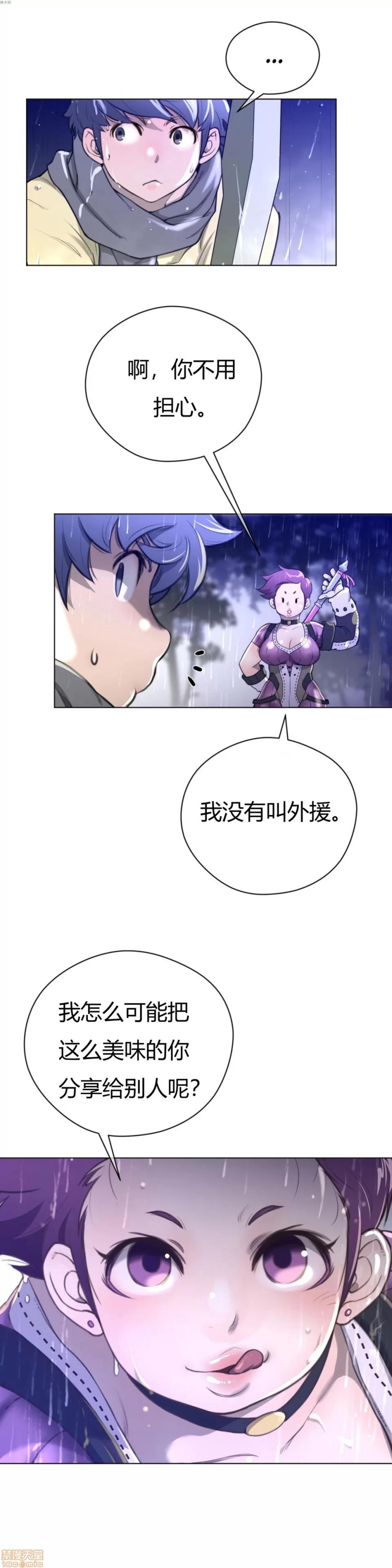 鐵之刃與火焰之花 完美的另一半_11-15.zip 第105页