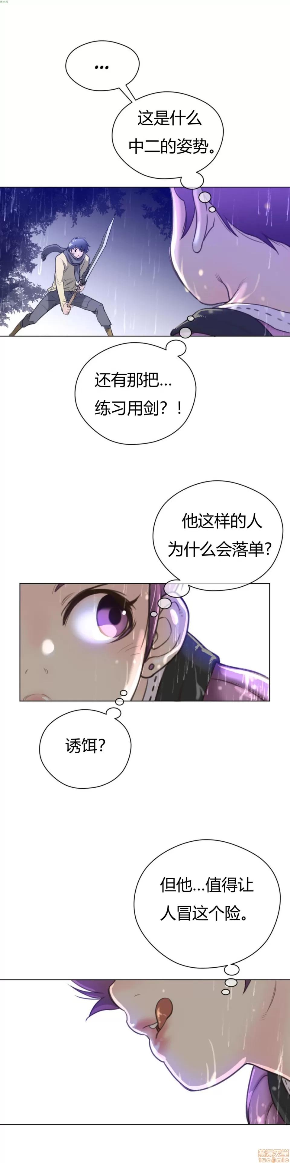 鐵之刃與火焰之花 完美的另一半_11-15.zip 第107页
