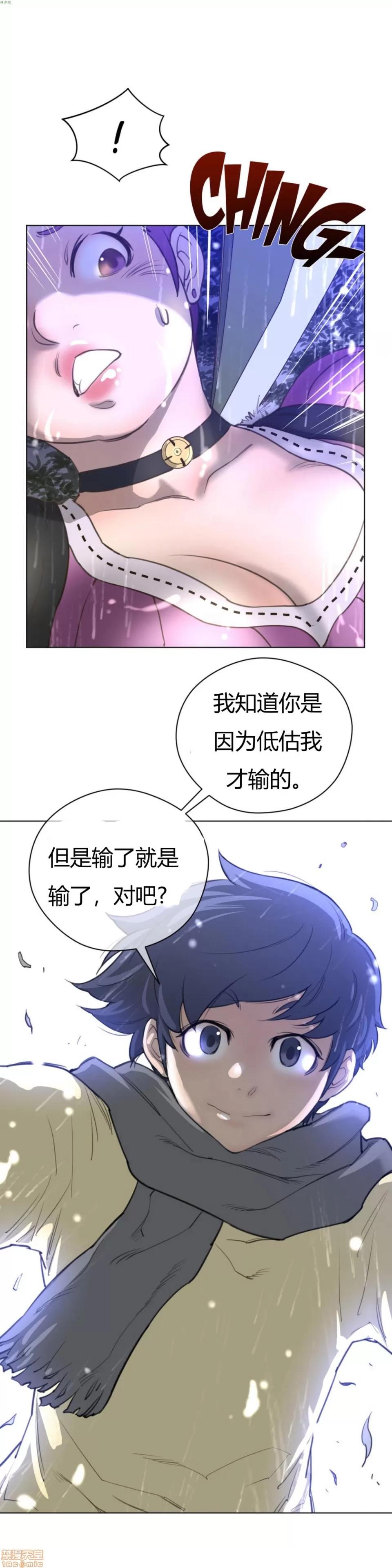 鐵之刃與火焰之花 完美的另一半_11-15.zip 第112页