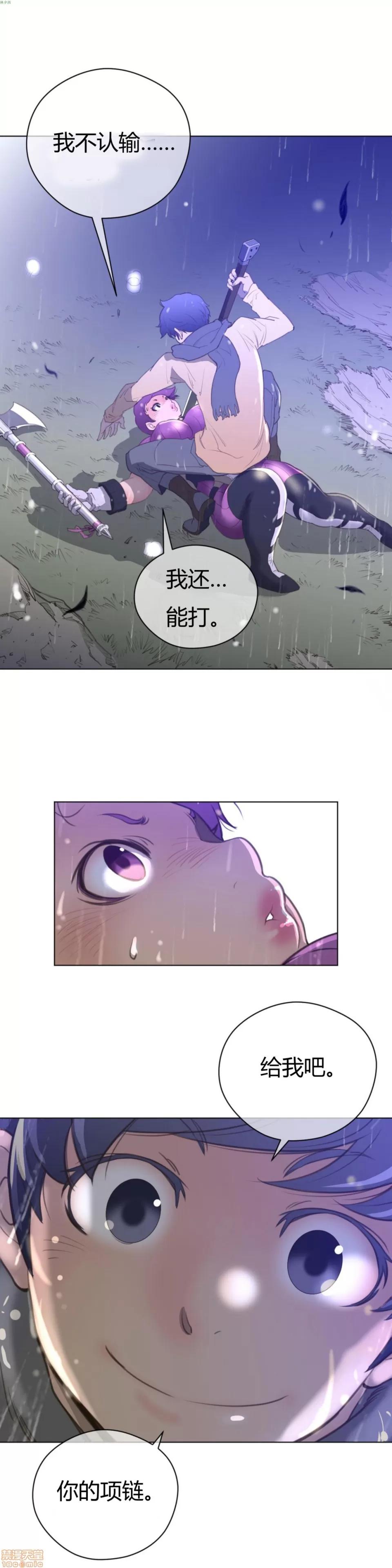 鐵之刃與火焰之花 完美的另一半_11-15.zip 第113页