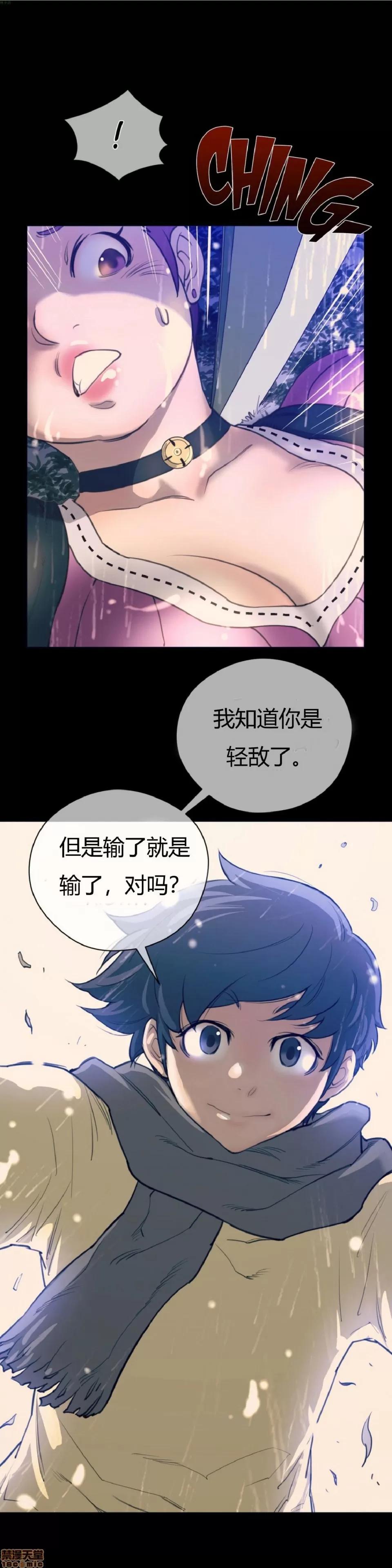 鐵之刃與火焰之花 完美的另一半_11-15.zip 第116页