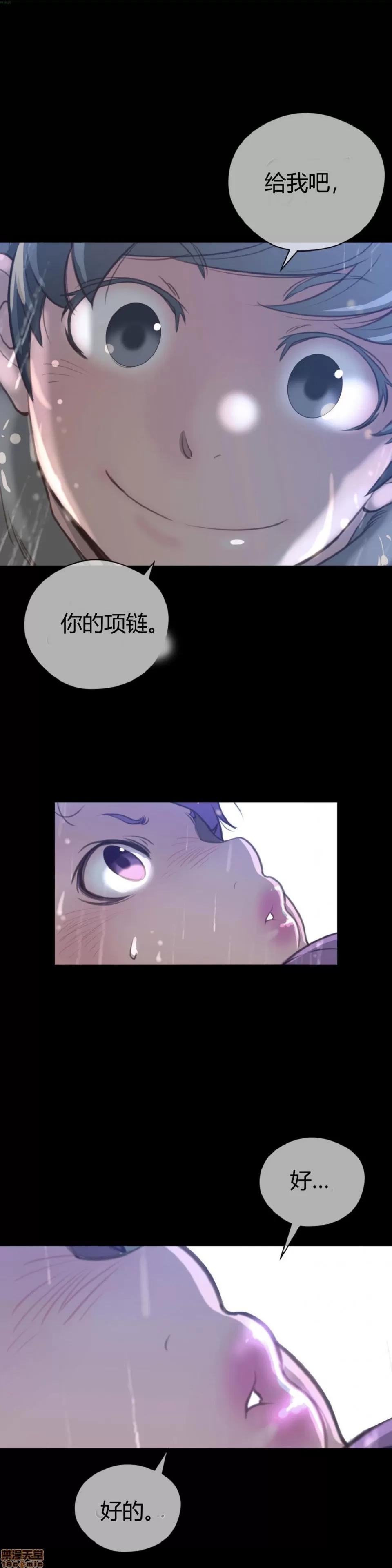 鐵之刃與火焰之花 完美的另一半_11-15.zip 第117页