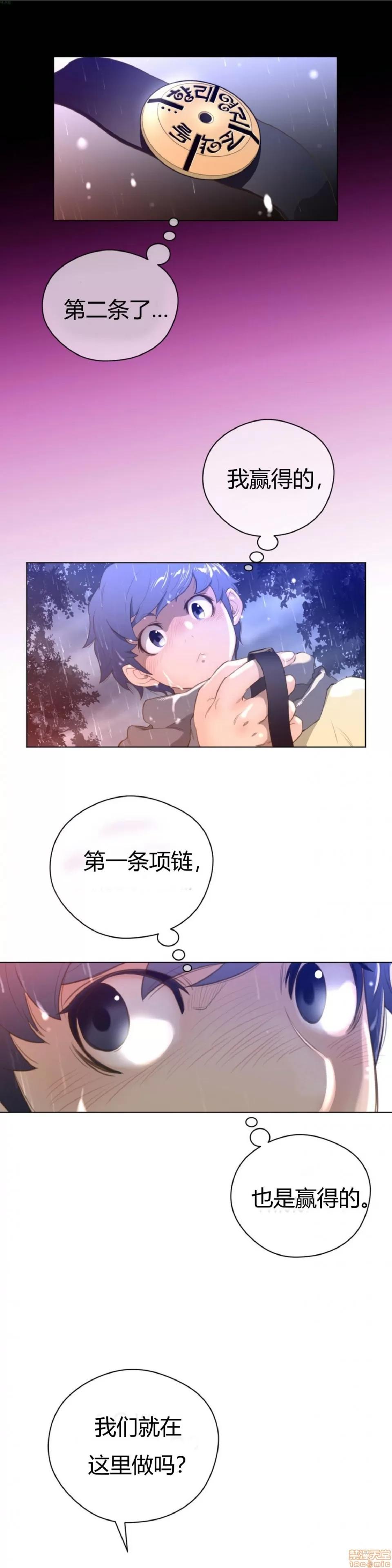 鐵之刃與火焰之花 完美的另一半_11-15.zip 第119页