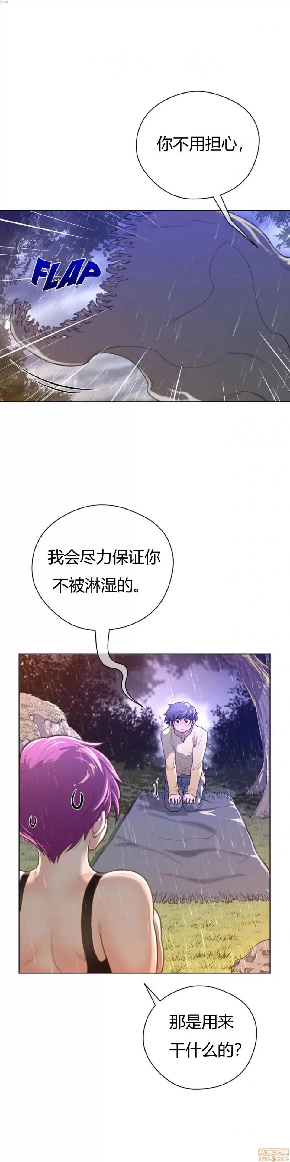 鐵之刃與火焰之花 完美的另一半_11-15.zip 第121页