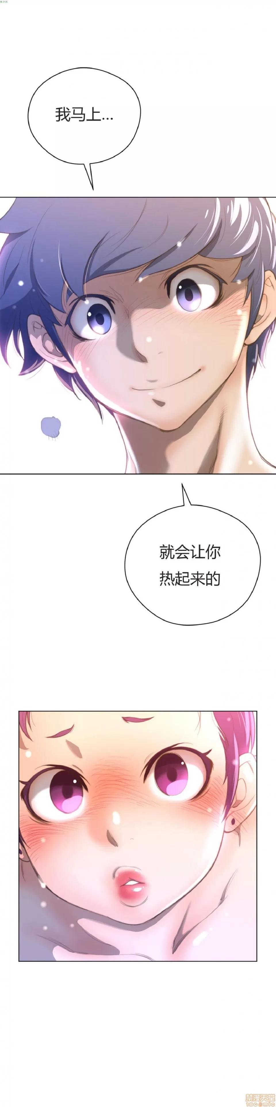 鐵之刃與火焰之花 完美的另一半_11-15.zip 第130页