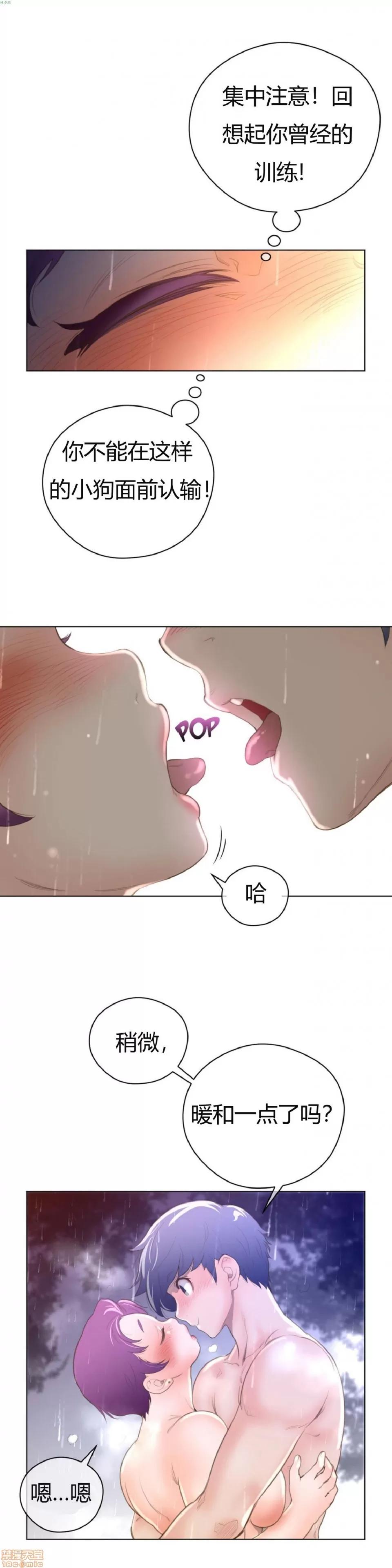 鐵之刃與火焰之花 完美的另一半_11-15.zip 第135页