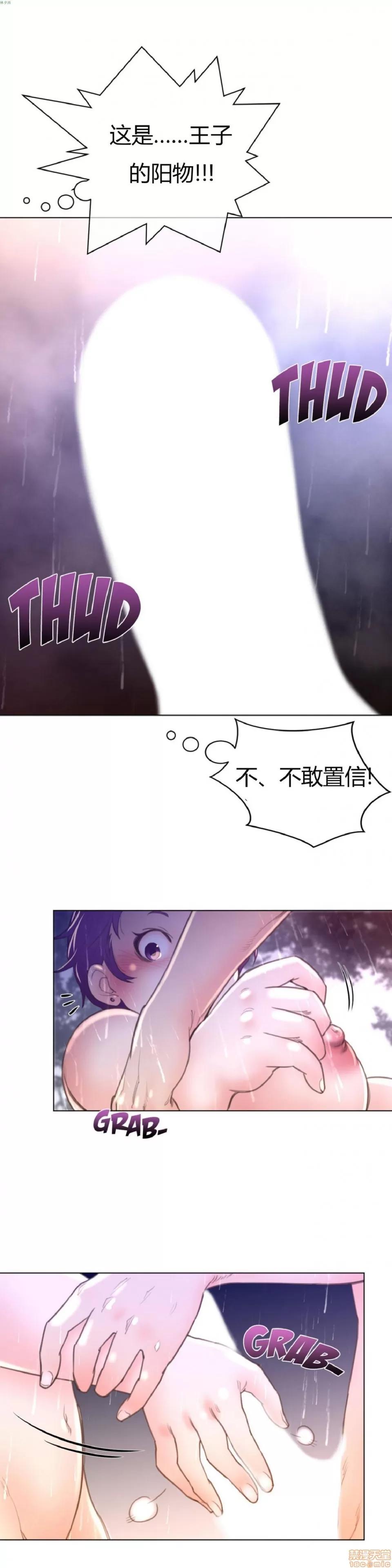 鐵之刃與火焰之花 完美的另一半_11-15.zip 第139页
