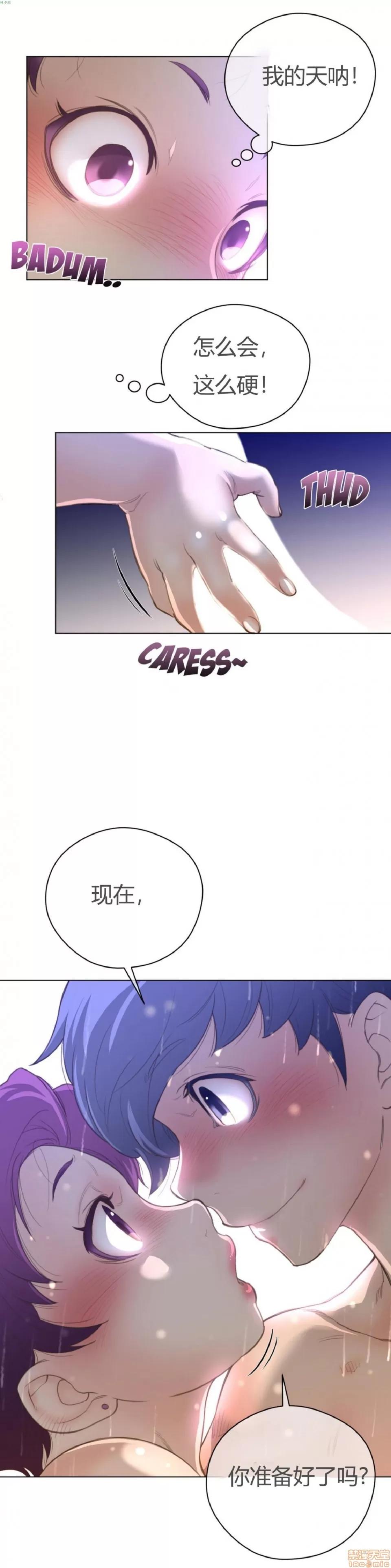 鐵之刃與火焰之花 完美的另一半_11-15.zip 第140页