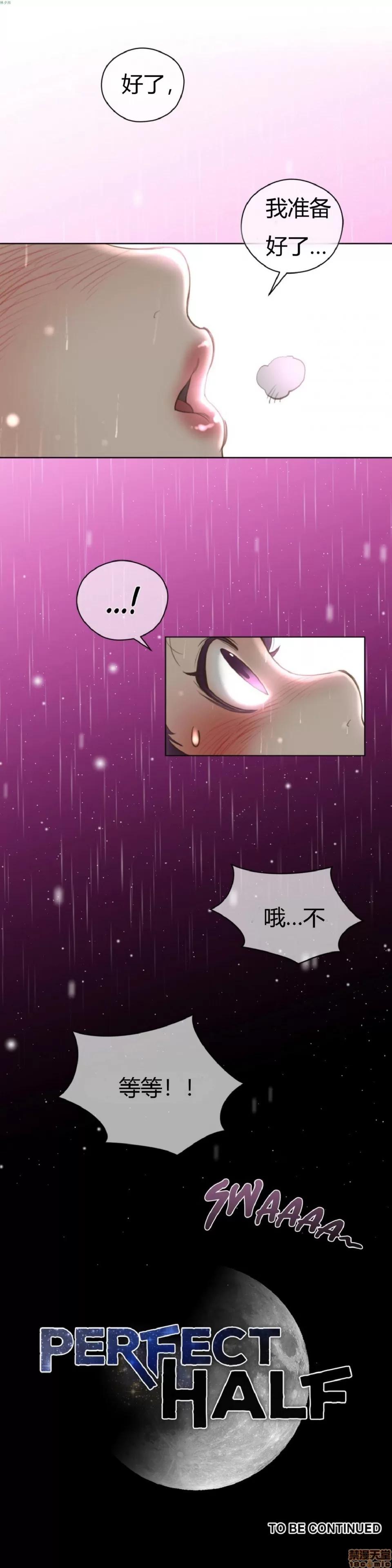 鐵之刃與火焰之花 完美的另一半_11-15.zip 第141页
