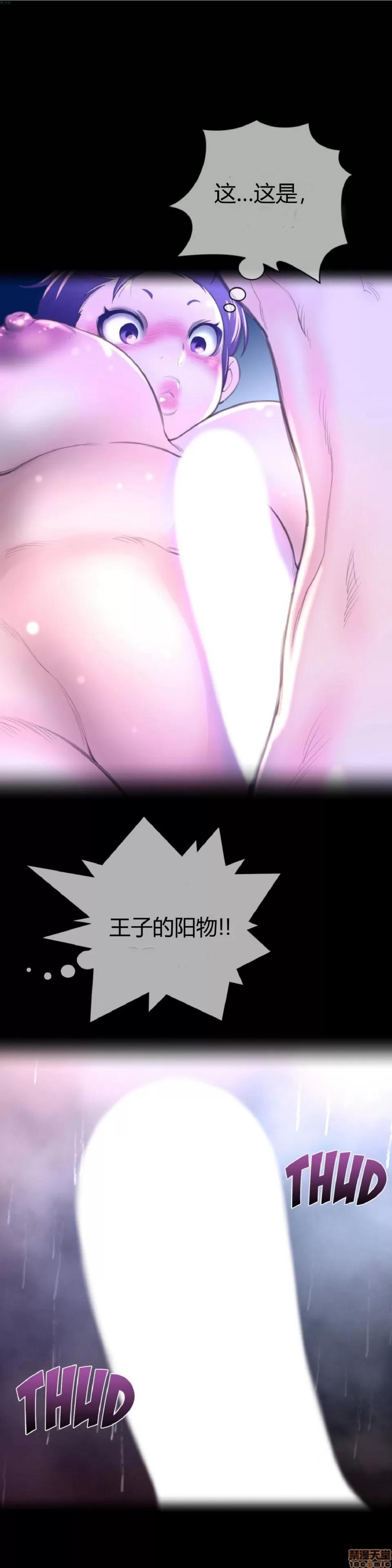 鐵之刃與火焰之花 完美的另一半_16-20.zip 第1页
