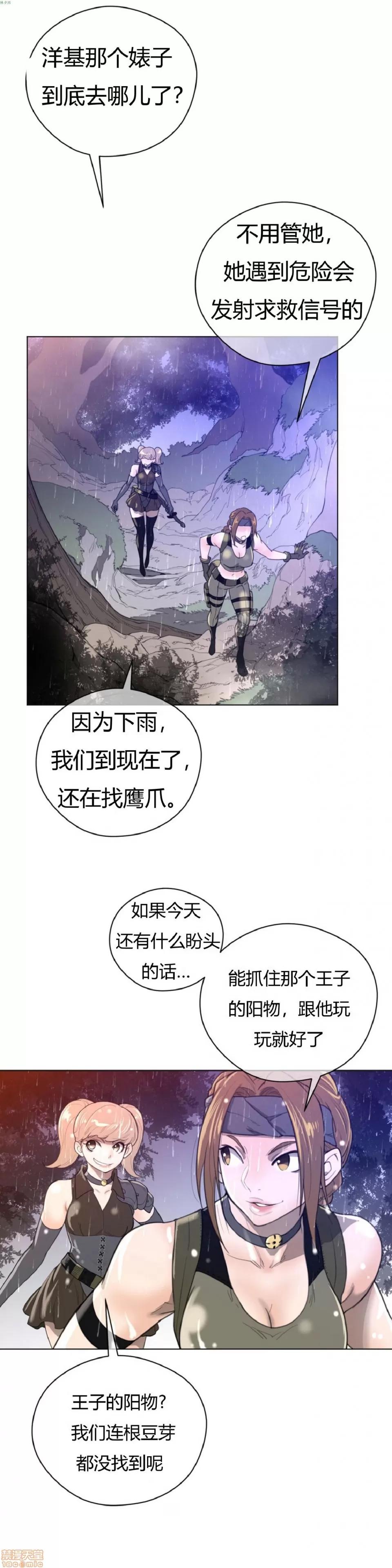 鐵之刃與火焰之花 完美的另一半_16-20.zip 第4页