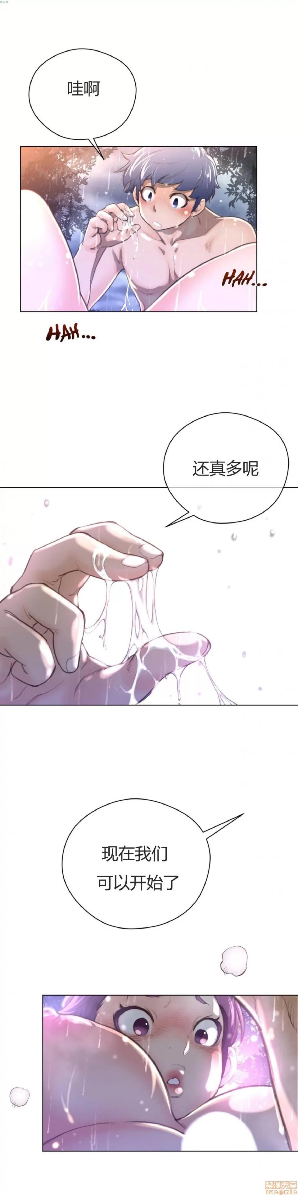 鐵之刃與火焰之花 完美的另一半_16-20.zip 第19页