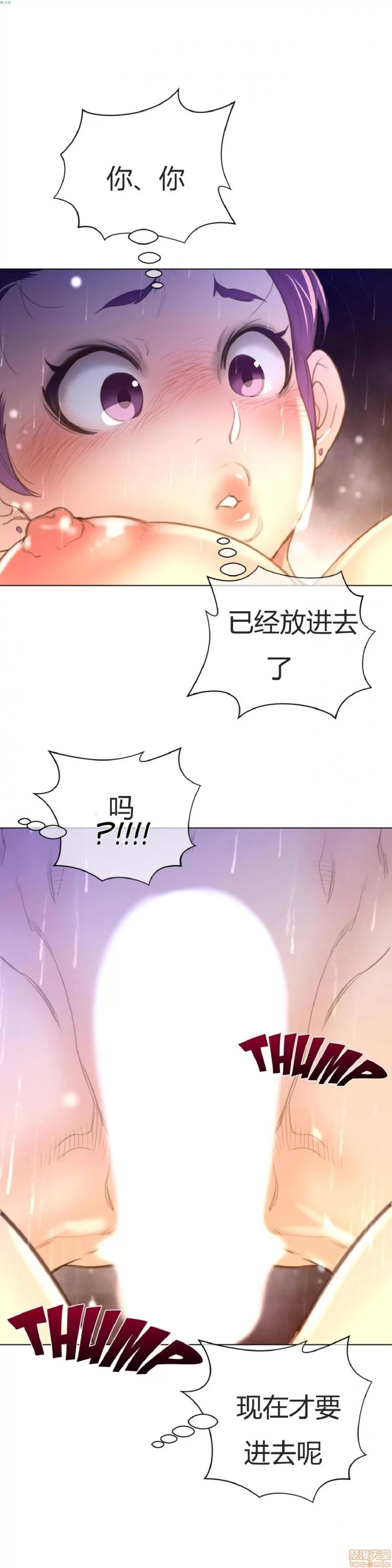 鐵之刃與火焰之花 完美的另一半_16-20.zip 第21页