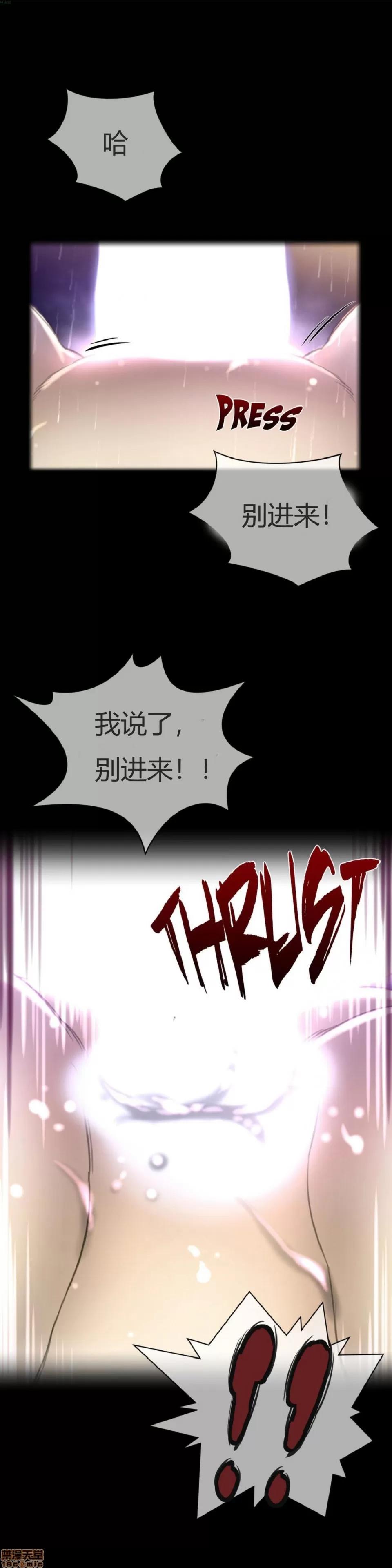 鐵之刃與火焰之花 完美的另一半_16-20.zip 第28页