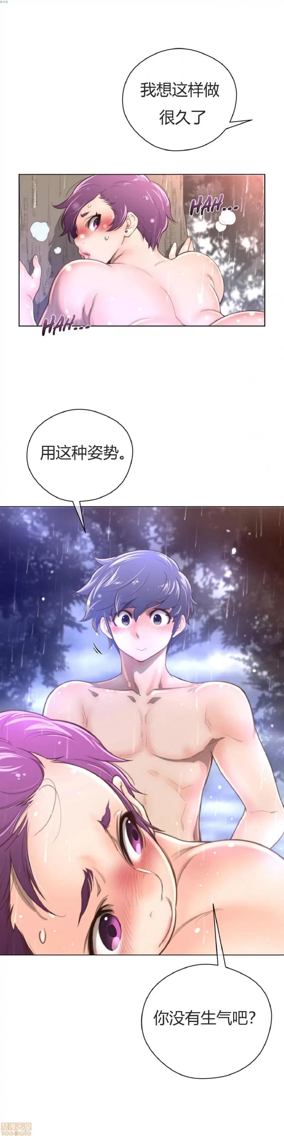 鐵之刃與火焰之花 完美的另一半_16-20.zip 第44页