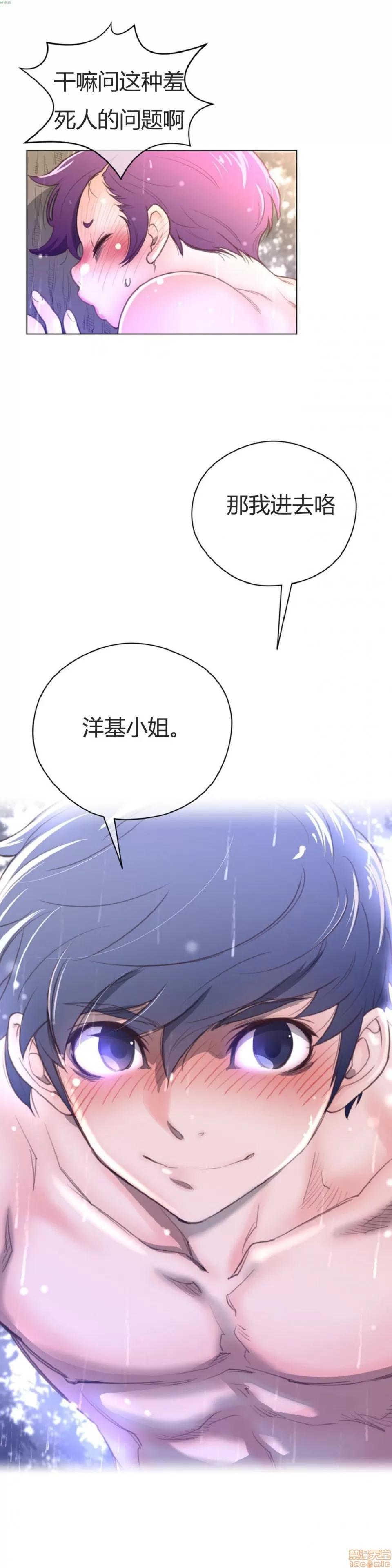 鐵之刃與火焰之花 完美的另一半_16-20.zip 第45页