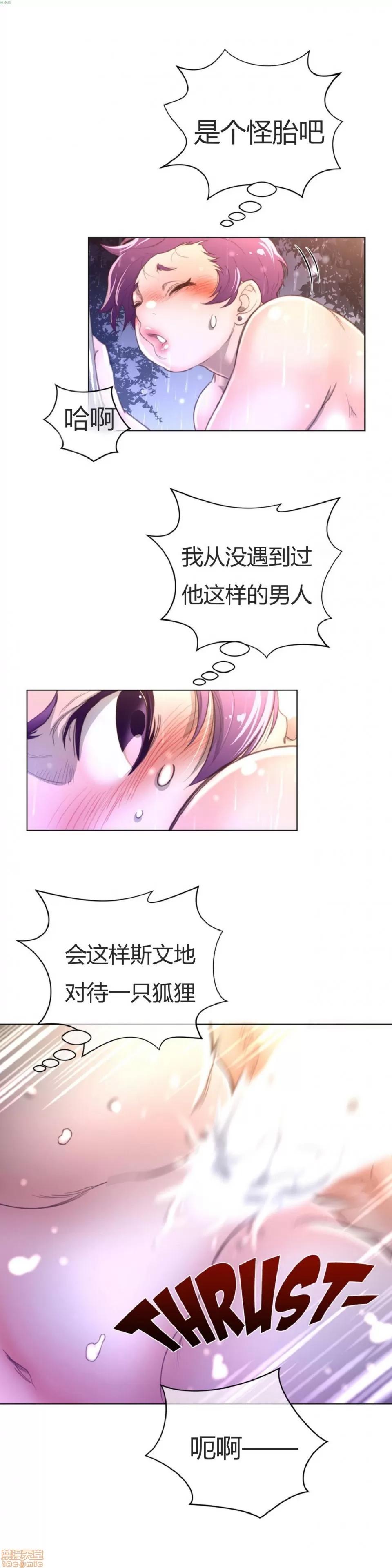 鐵之刃與火焰之花 完美的另一半_16-20.zip 第48页