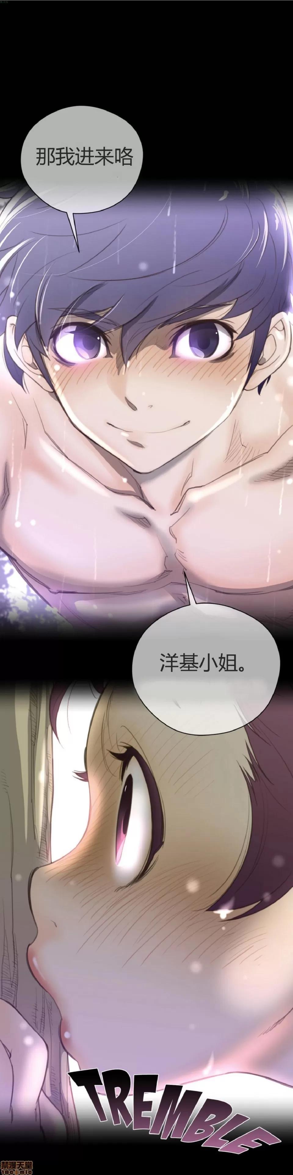 鐵之刃與火焰之花 完美的另一半_16-20.zip 第53页