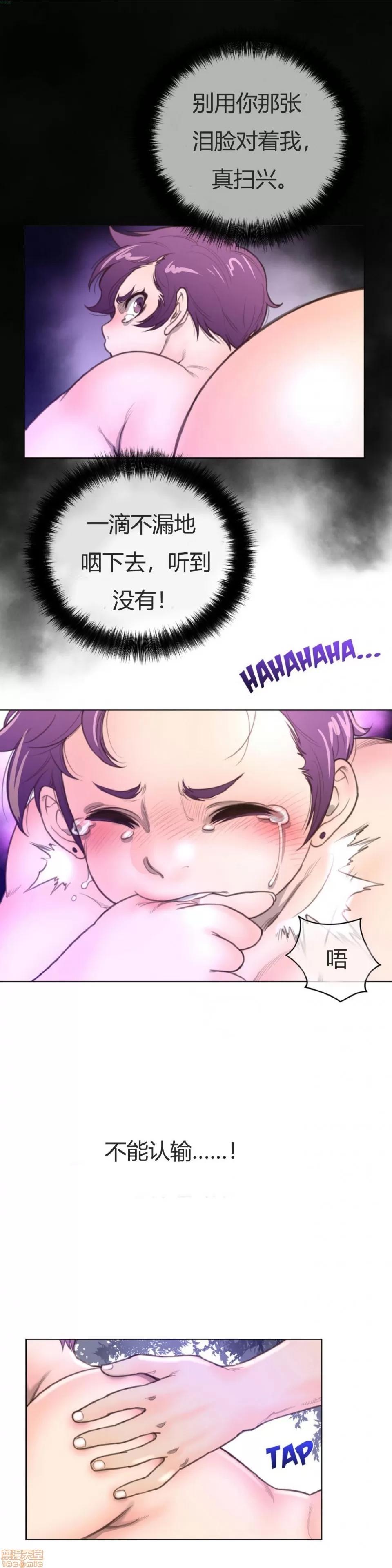 鐵之刃與火焰之花 完美的另一半_16-20.zip 第60页