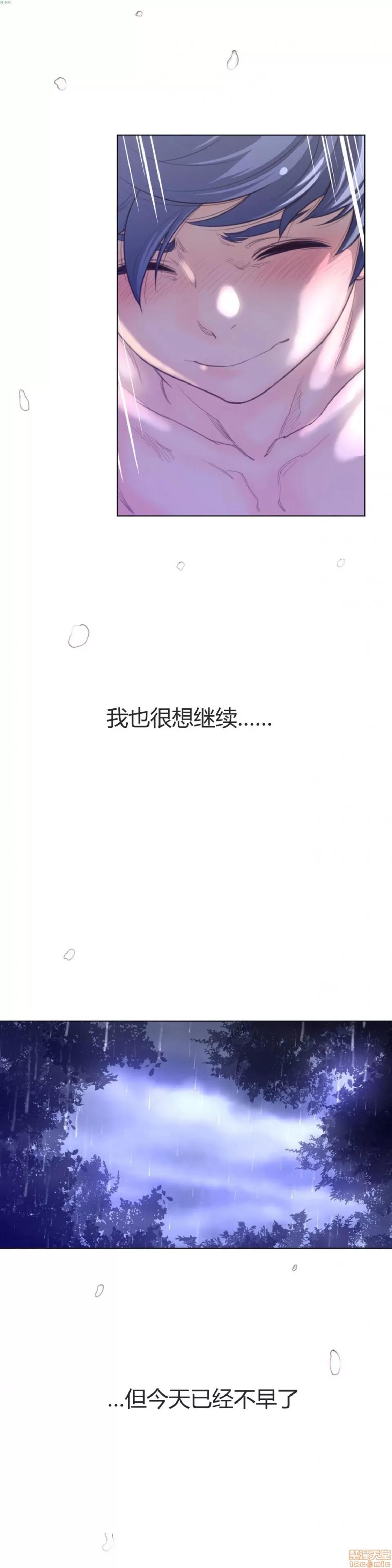 鐵之刃與火焰之花 完美的另一半_16-20.zip 第65页