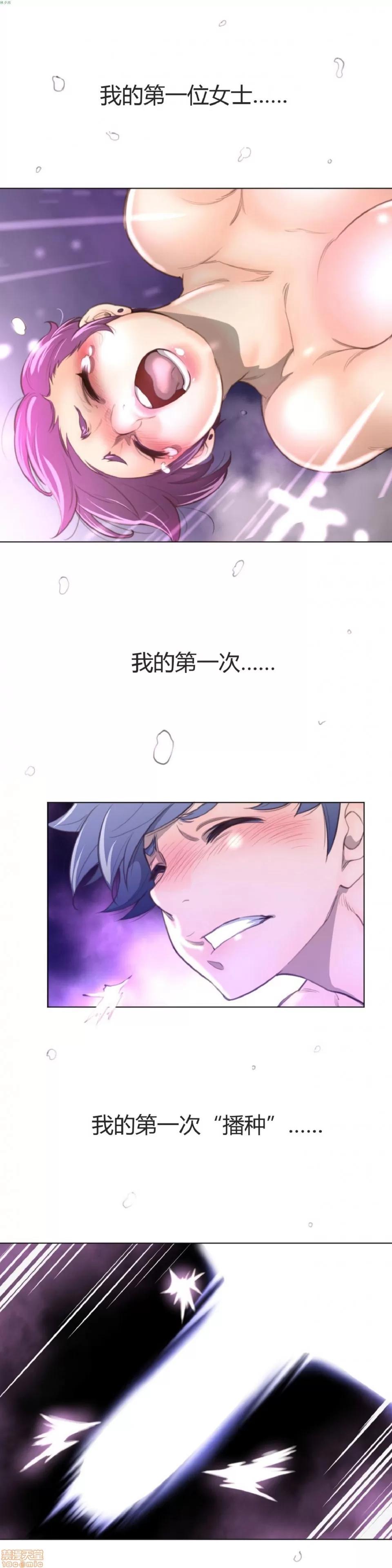 鐵之刃與火焰之花 完美的另一半_16-20.zip 第67页