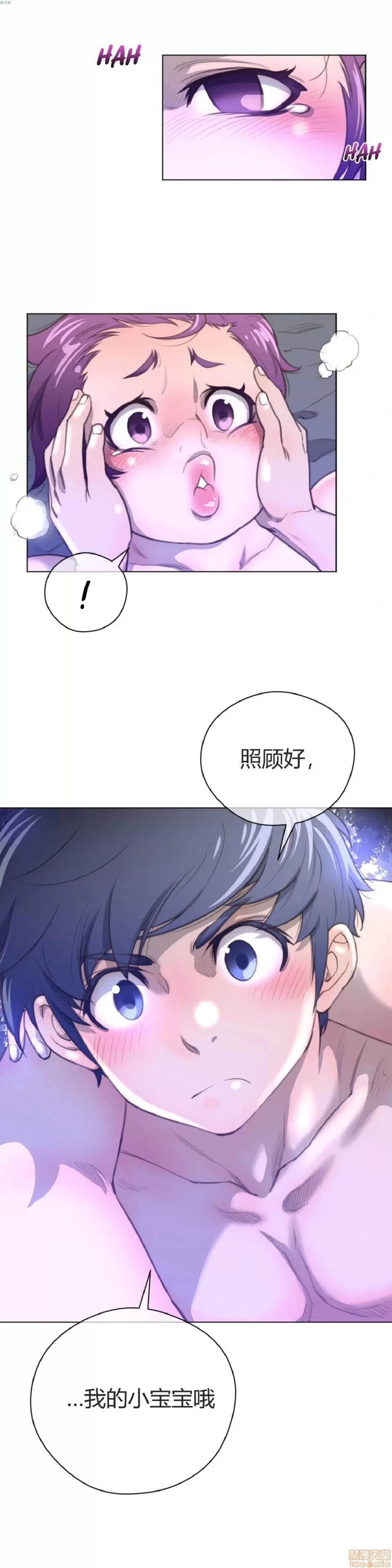 鐵之刃與火焰之花 完美的另一半_16-20.zip 第72页