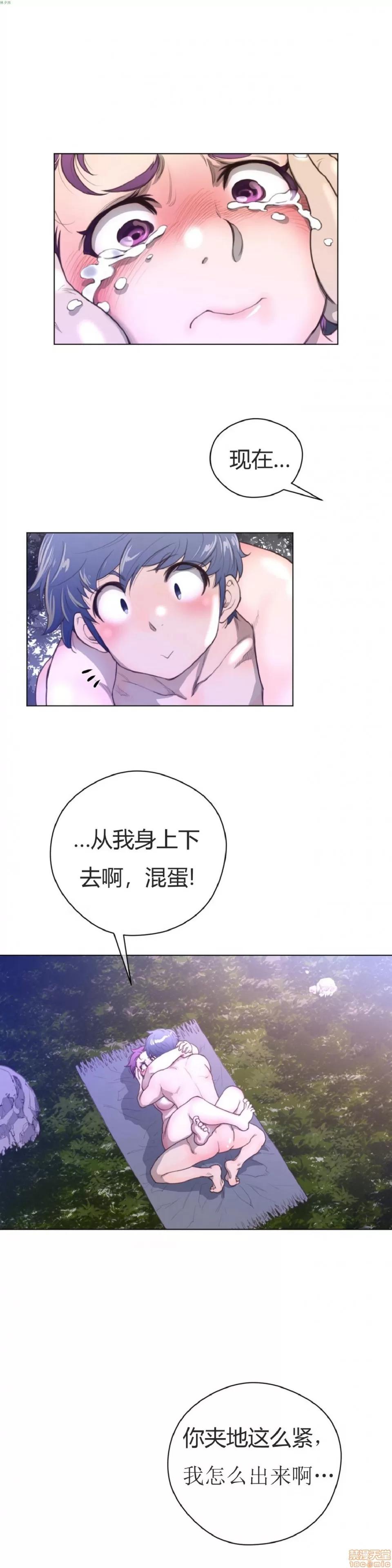 鐵之刃與火焰之花 完美的另一半_16-20.zip 第73页