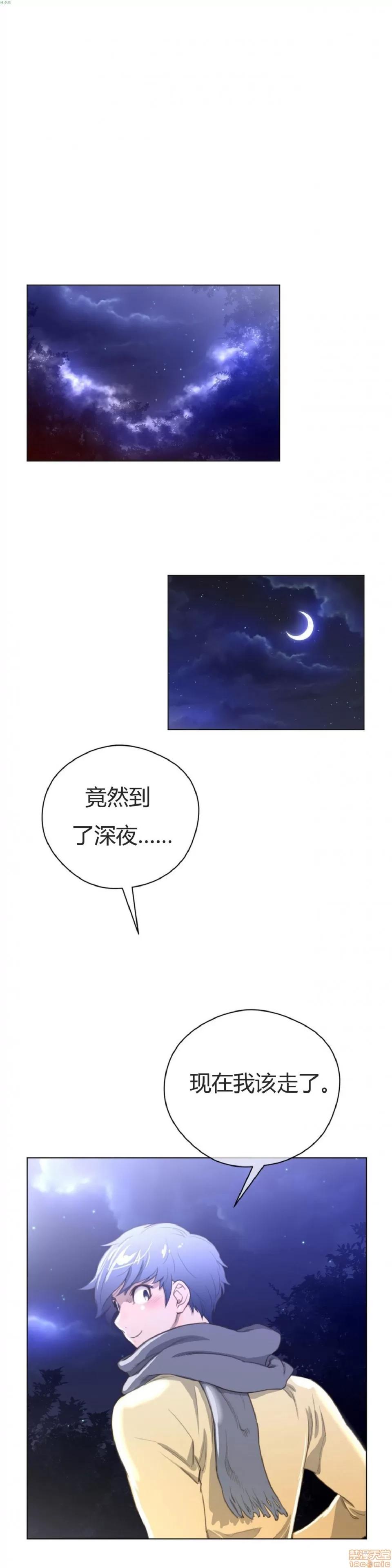 鐵之刃與火焰之花 完美的另一半_16-20.zip 第74页