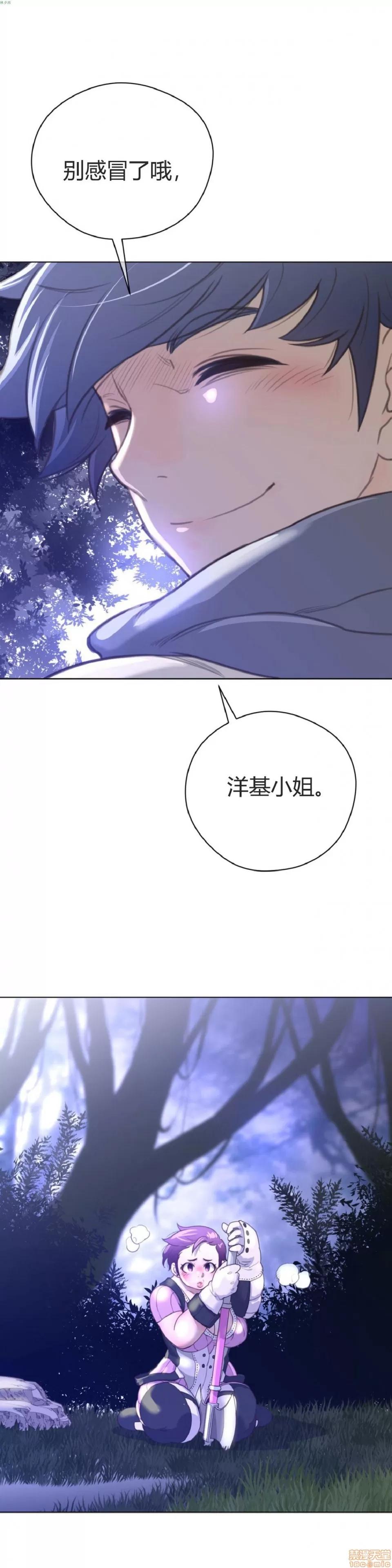 鐵之刃與火焰之花 完美的另一半_16-20.zip 第75页