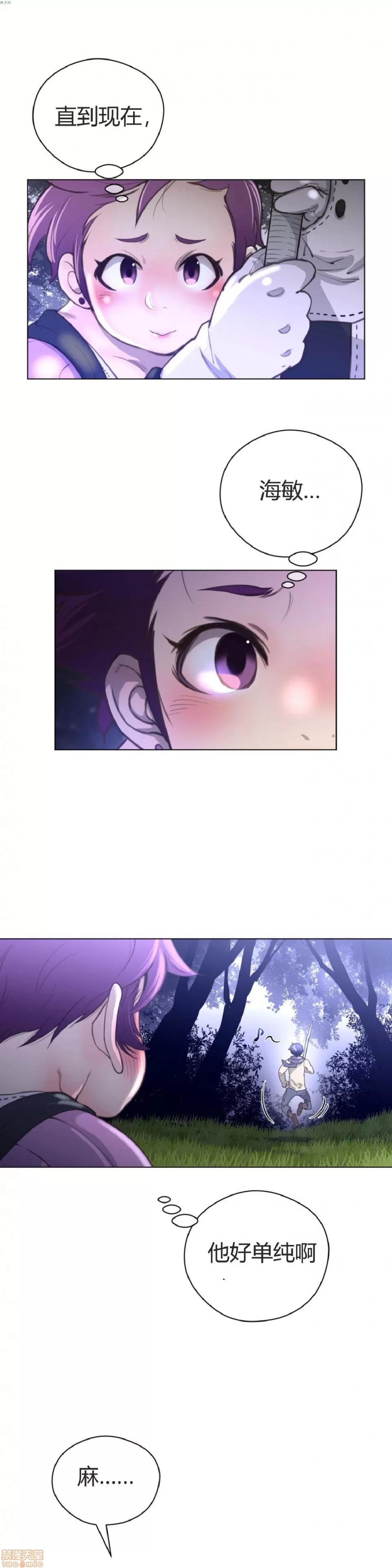 鐵之刃與火焰之花 完美的另一半_16-20.zip 第76页