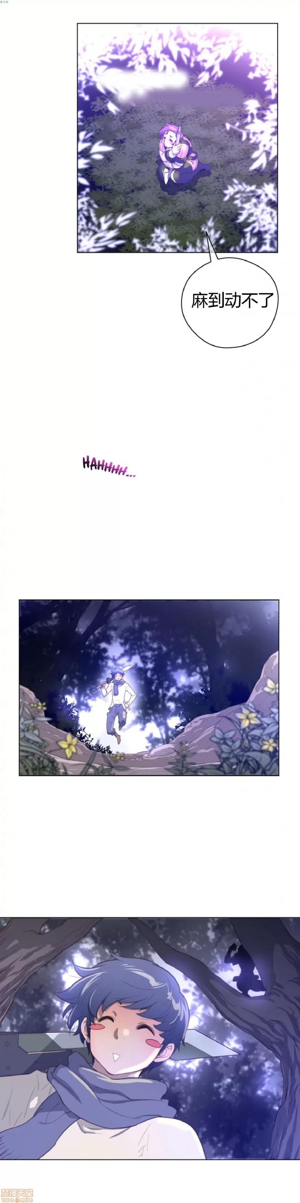 鐵之刃與火焰之花 完美的另一半_16-20.zip 第77页
